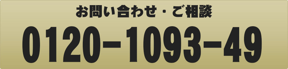 お問い合わせはこちら